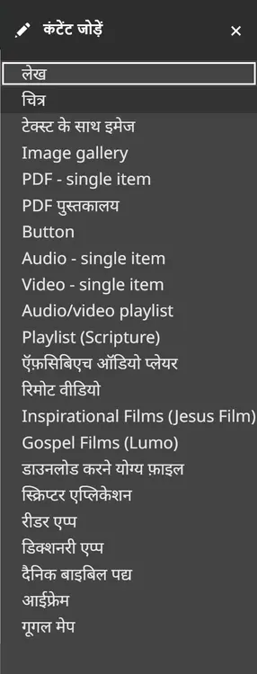 नया सामग्री मेनू क्रम