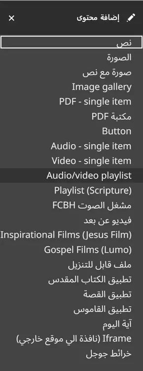 ترتيب قائمة المحتوى الجديد