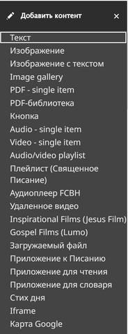 Меню контента Меню контента